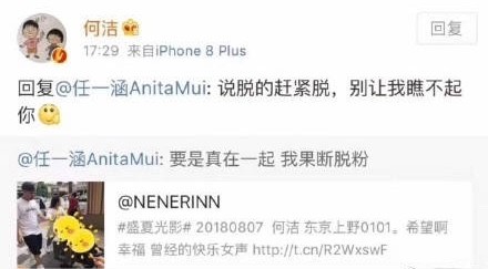 何洁怼粉丝发文证清白,张馨予力挺,与赫子铭各