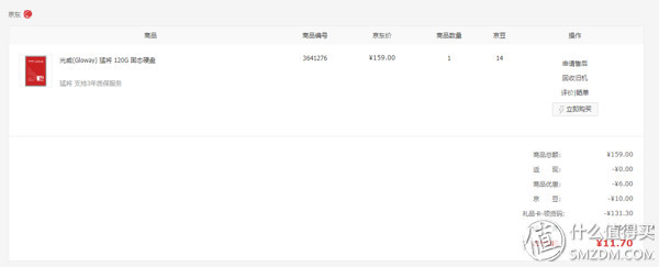 旧机加固态硬盘,系统盘迁移记录