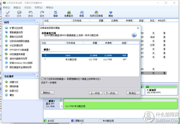 旧机加固态硬盘,系统盘迁移记录