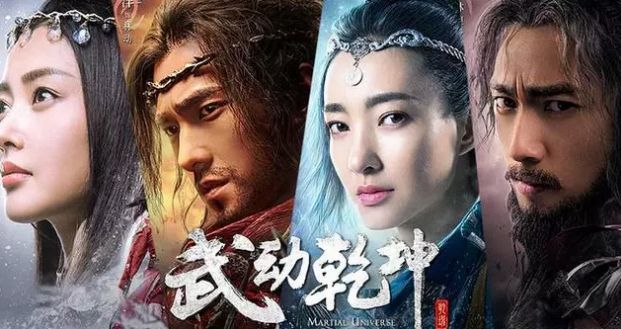 《武动乾坤》张天爱露肚子杨洋贡献大腿,为啥