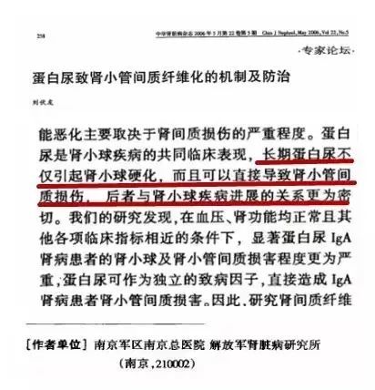 或者是尿蛋白定量比較多的情況,這些就得考慮是慢性腎病引起的了