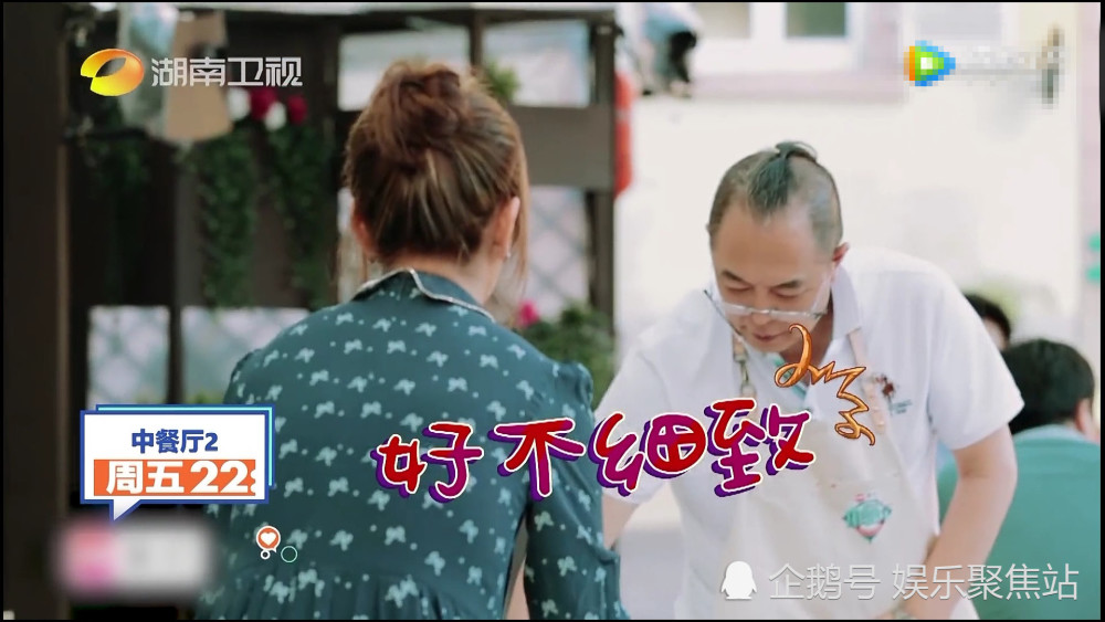中餐厅 王俊凯不听赵薇命令 白举纲讥讽张铁林 小辈要造反 腾讯网