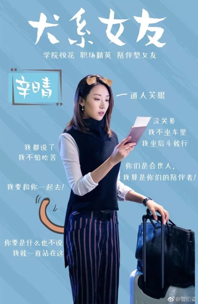 拼音女孩VS犬系女友,她的斩男之道都在无