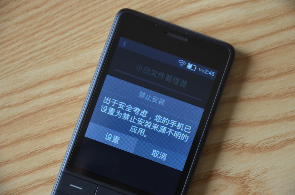 小米众筹的智能老人机评测!到底能不能装软