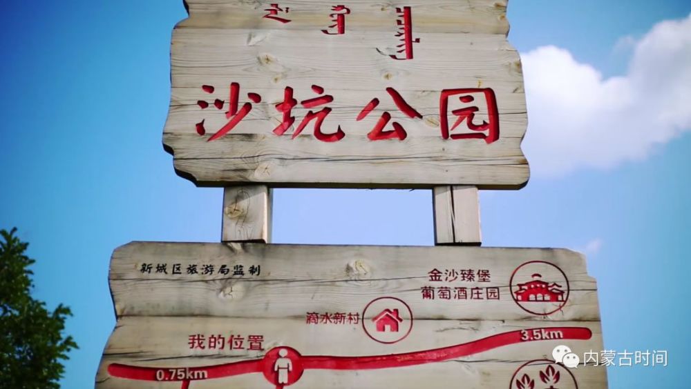 114路:沙坑公园