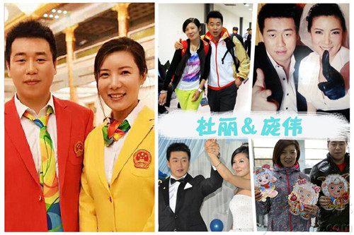 【杜丽&庞伟 七年甜蜜伉俪情深 "神枪侠侣"所向披靡】