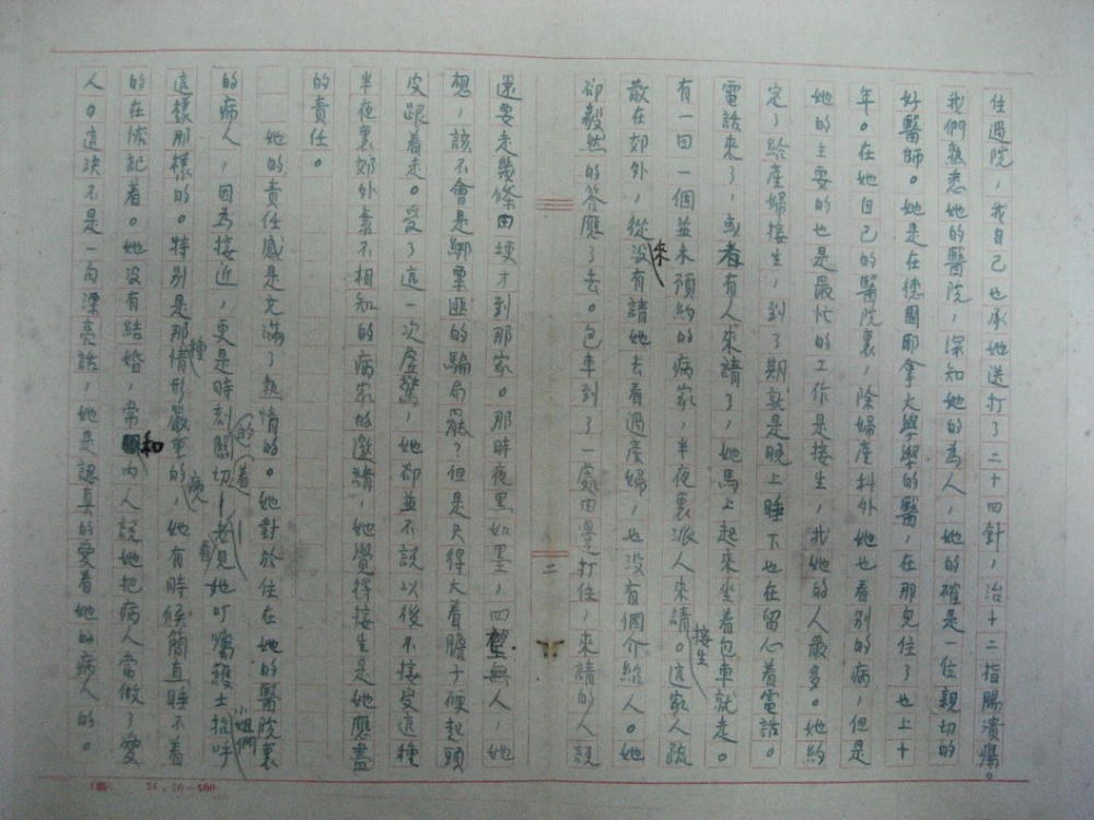 朱自清一家与刘云波医师的缘分