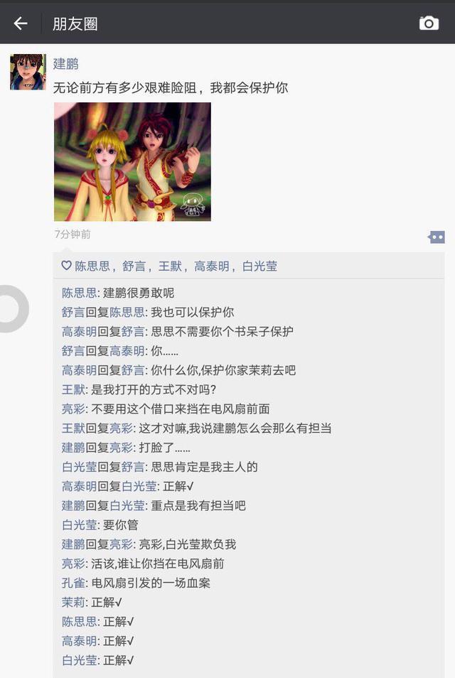 当叶罗丽的世界有了朋友圈,王默水王子秀恩爱,冰公主找到守护星