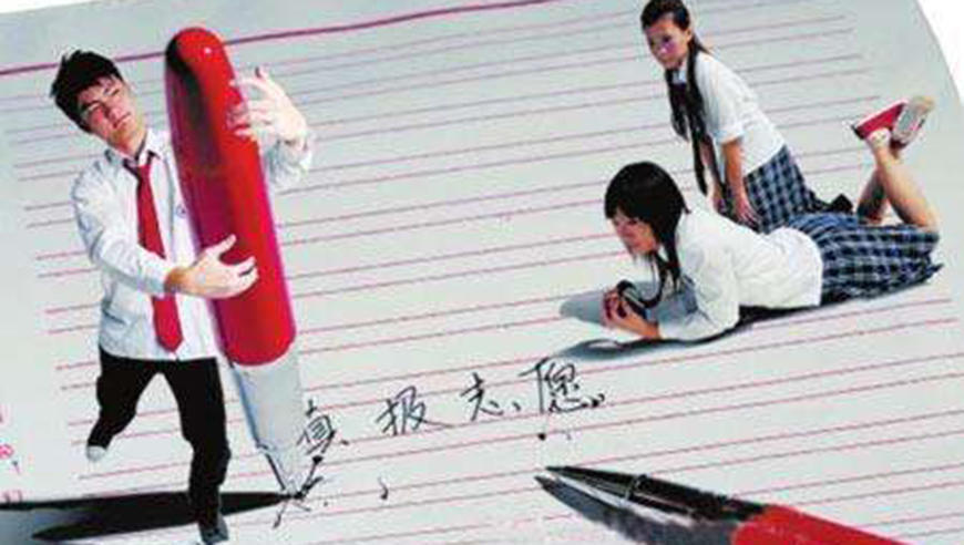 今日最亮评丨考生志愿被好友修改,别打着为你