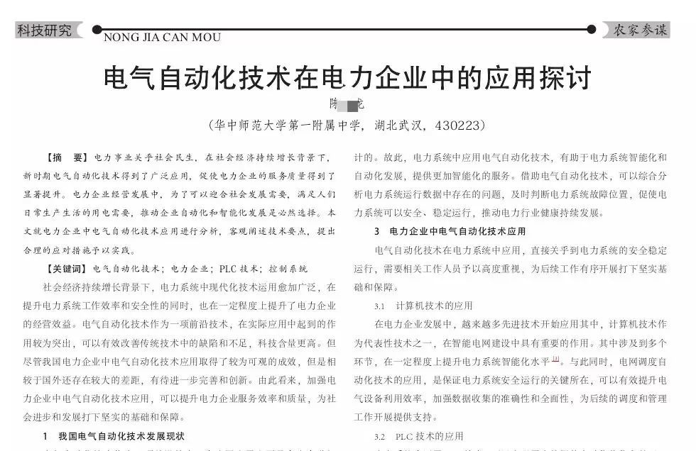 九省市高中名校学生论文涉嫌造假或涉自主招生黑幕 腾讯网