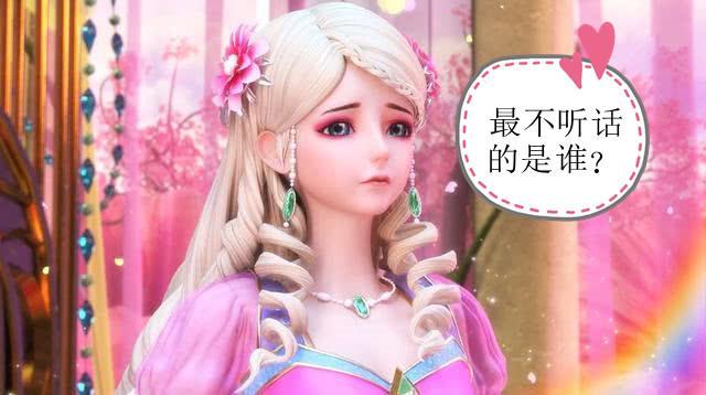 叶罗丽小剧场:灵公主问最不听话的是谁?冰公主