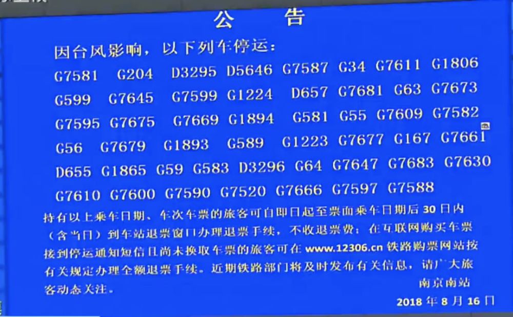 雨雨雨到处都是大暴雨 台风温比亚登陆
