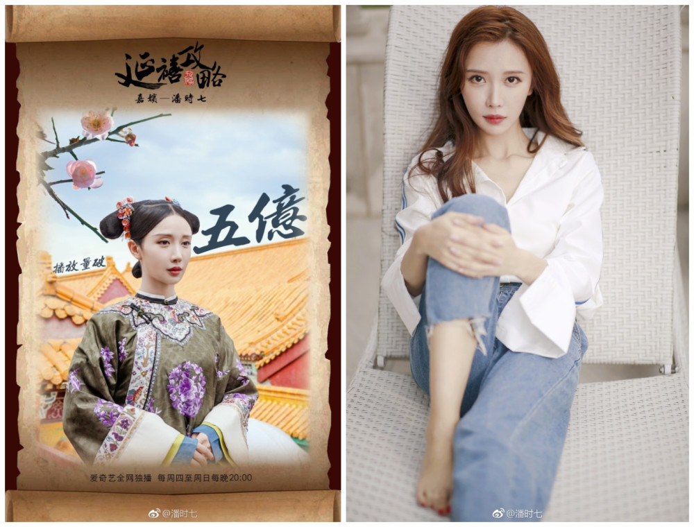 网友盘点《延禧攻略》9位娘娘古装VS生活照对