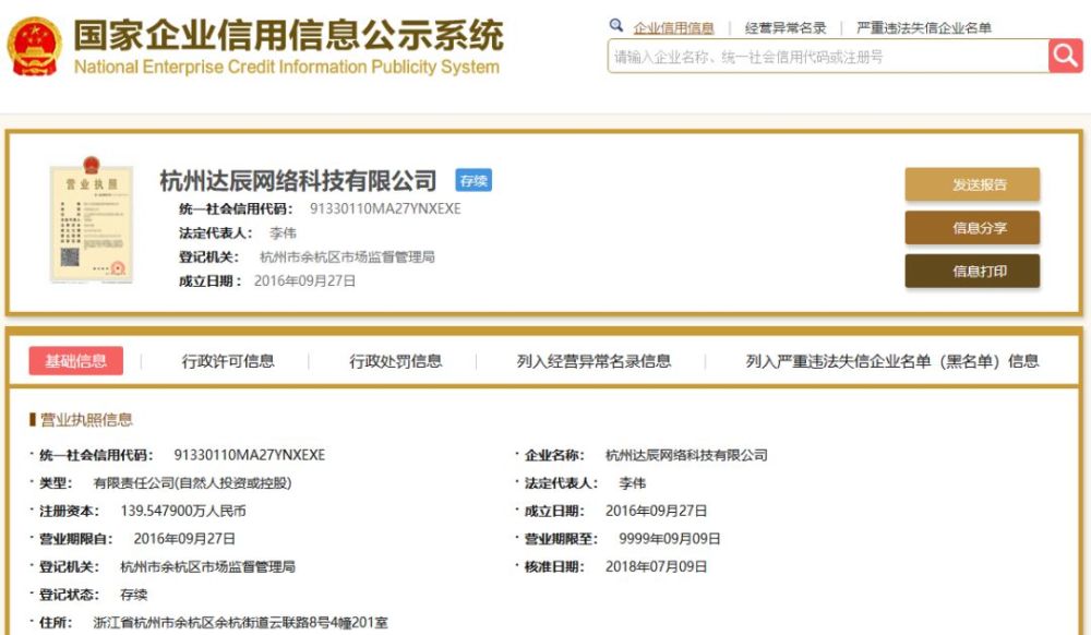 又一个明星投资踩雷!韩庚投资的企业竟涉嫌传