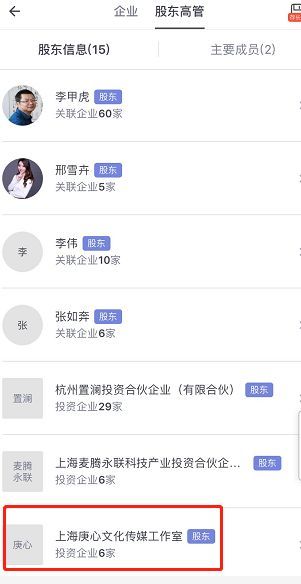 又一个明星投资踩雷!韩庚投资的企业竟涉嫌传