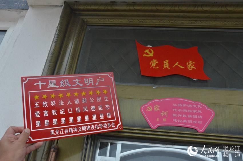 宁安盘岭村:振兴乡村聚民心 革除旧弊树新风