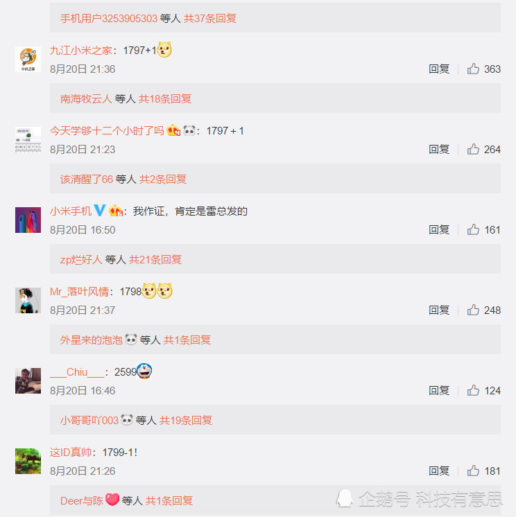 心疼雷军 坚果Pro2S贴着小米8SE定价 1798被