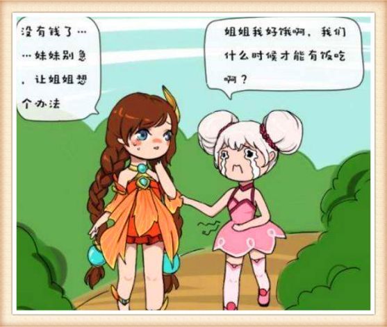 小乔哭着对姐姐说肚子饿,大乔就大招把庄周叫了过来,然后