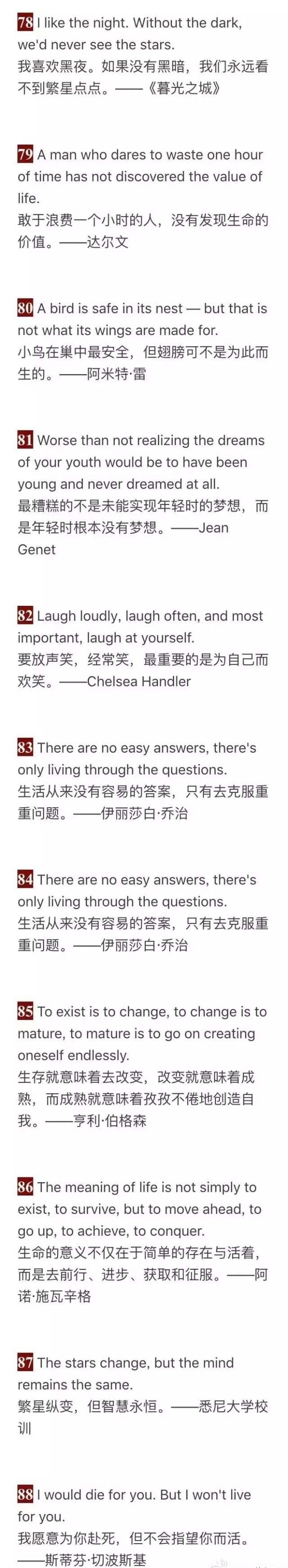 背了这96句英文美句 再也不用担心英语写作时词穷了