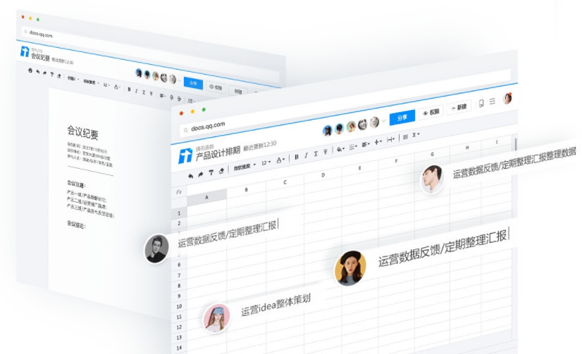 办公遇上社交,腾讯文档如何用4个月拉来1600