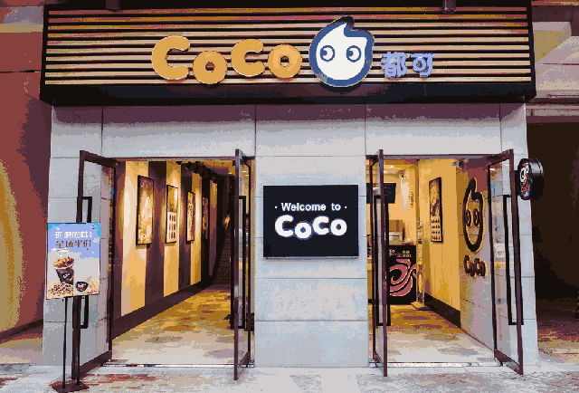 coco都可奶茶加盟费大概多少几万元成本带来好收益