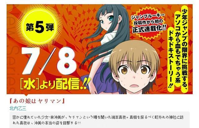 中国漫画家作品首登jump Jump 第年秒