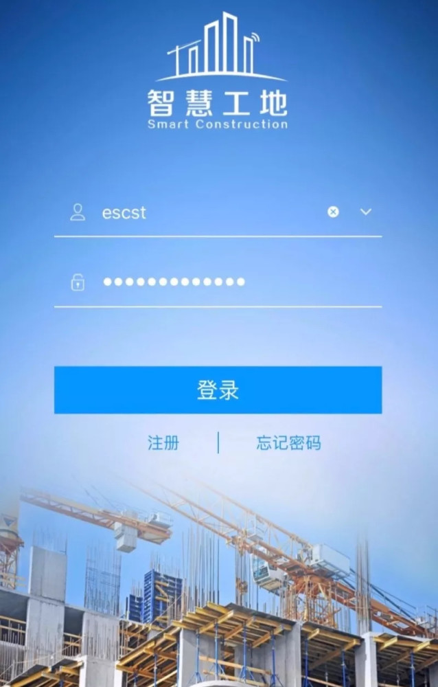 我市率先引进智慧工地创新管理模式!