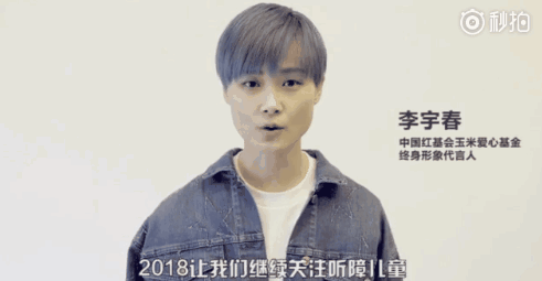 李宇春|偶像的意义是什么？李宇春告诉了我答案