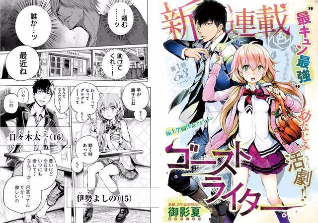 漫画家大塚丽夏宣布上岸