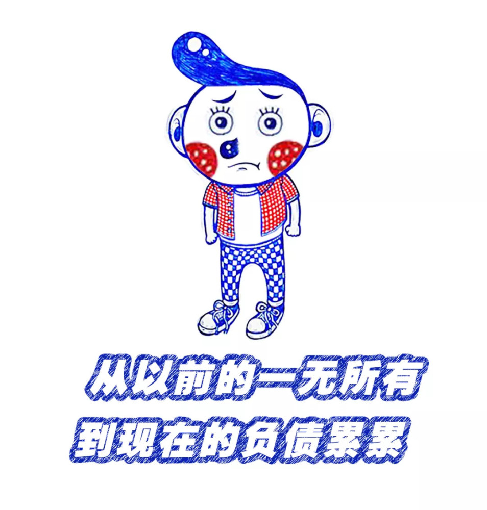 养房,养车,养子女, 不负债累累已经不错了 , 还想有存款 太特么搞笑