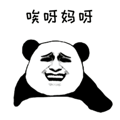 表情包 唉呀妈呀脑瓜疼 腾讯新闻