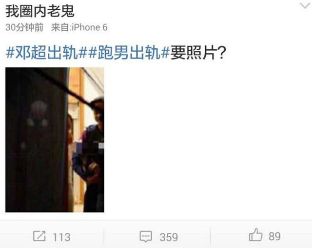 出轨?邓超和江一燕仅是聊天