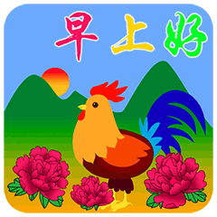 早晨起床发朋友圈问候朋友的早上好动态图片表