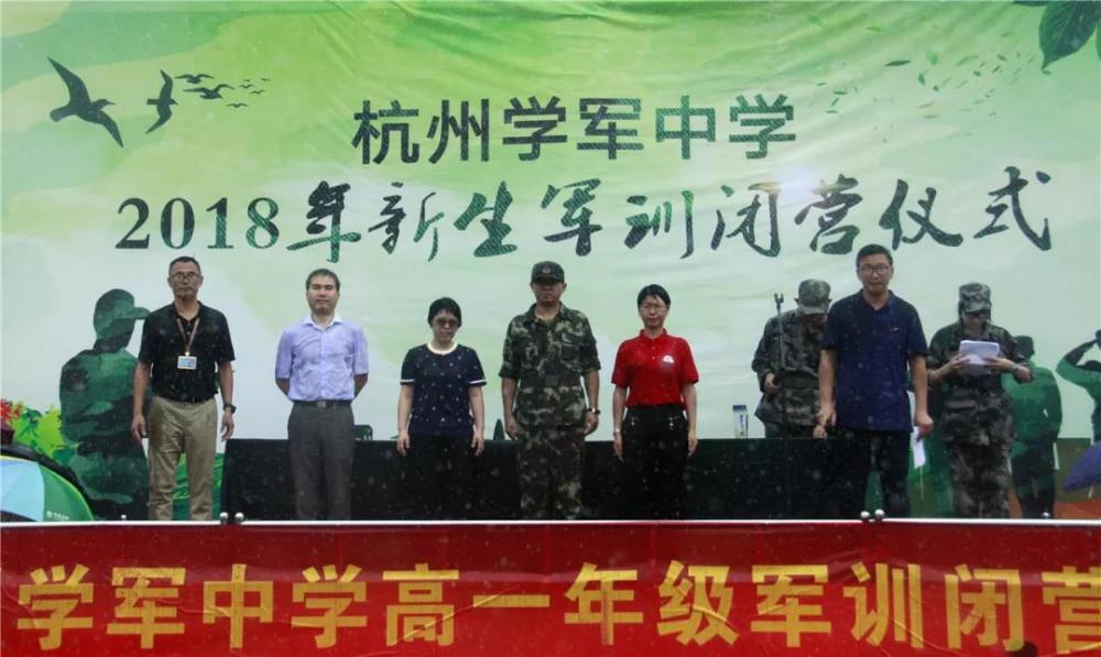 不畏风雨砥砺前行学军中学今年的军训阅兵成了传奇