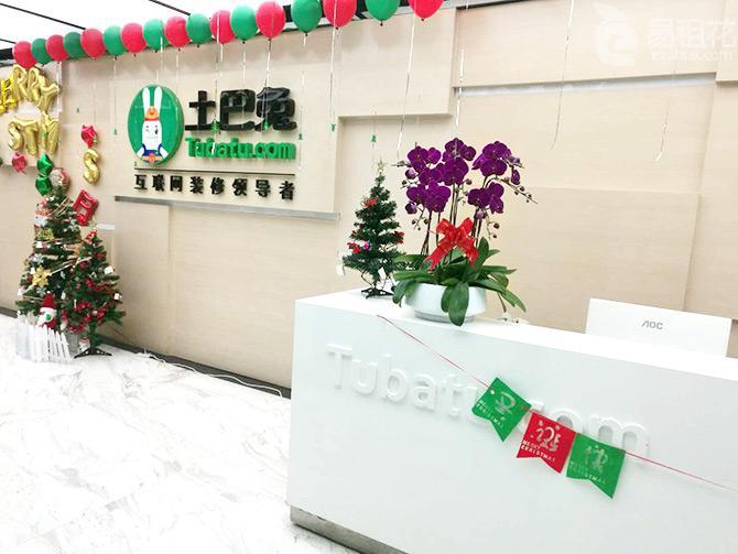 土巴兔递交赴港上市招股书:去年经调整盈利6350万