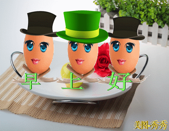 早安|大年初九早安问候祝福语动态表情图片，2021正月初九早晨表情动态唯美图片