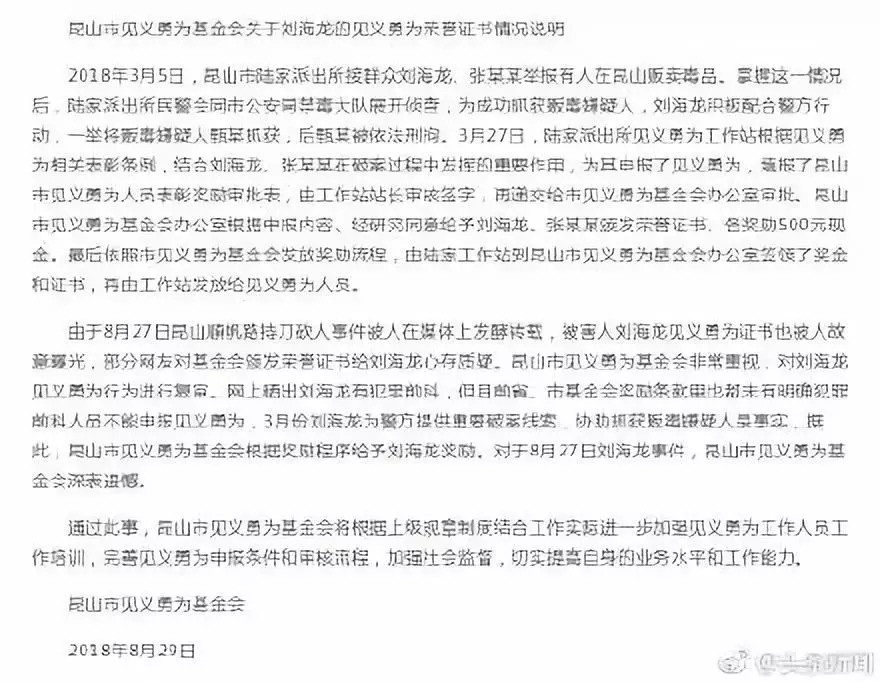 昆山砍人案白衣男被刑拘 死者朋友:龙哥一喝