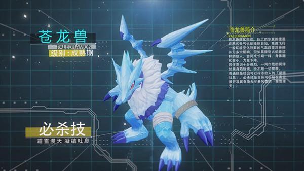 数码宝贝相遇全新数码宝贝碧龙兽大起底