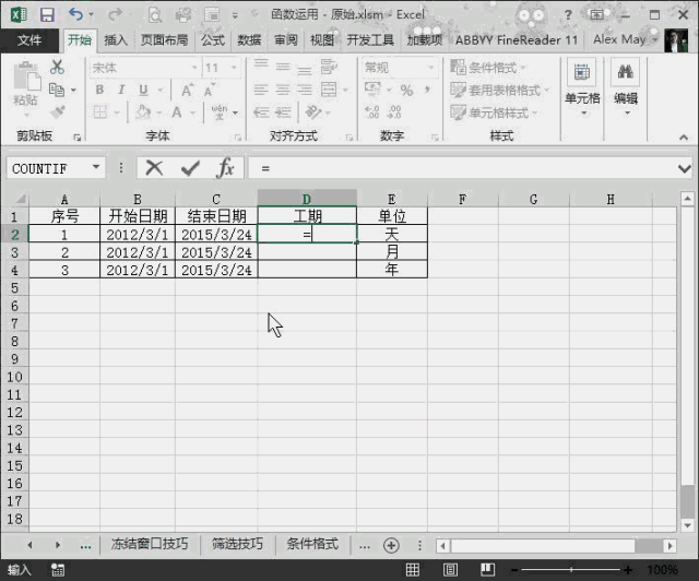 Excel表格多条件求和SUMIFS函数的方法步骤一览