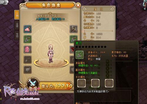 刺客大解剖敏乐 仙境物语 今日新服开启