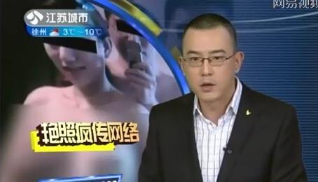 山东女教师艳照疯传网络 艳照