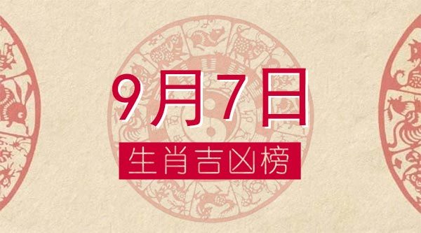 西北方 今日有利生肖: 1960年肖鼠者 1961年肖牛者 1967年肖羊者