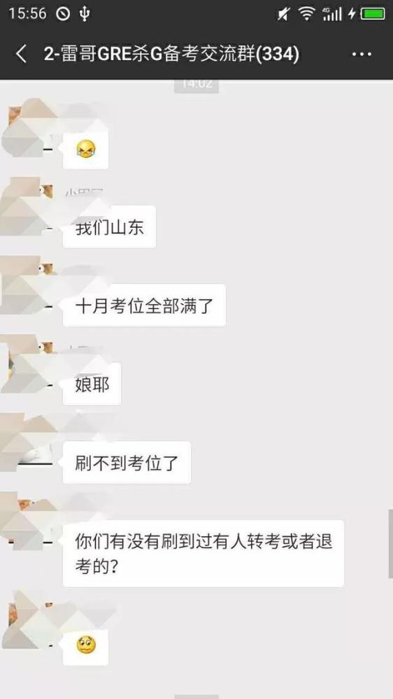 GRE考位难抢怎么办?学霸教你一战分手GRE,