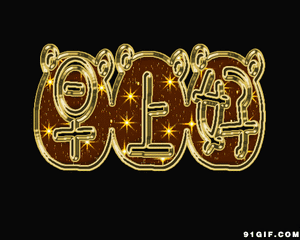 1月24日周一早上好问候动态图片带字最新版早上好动态表情图片