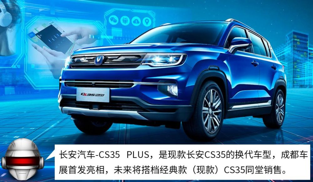 车机,长安cs35,车展,面板,中控