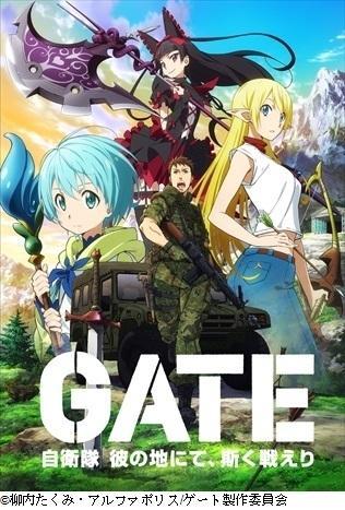 Gate 奇幻自衛隊漫畫86