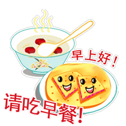 微信朋友圈早安问候图片带字温馨早安问候祝福动态表情图片