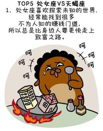 羡煞旁人一辈子都不愁钱花的星座配对