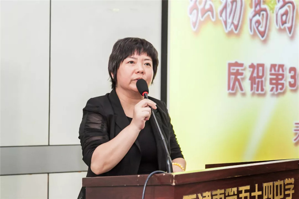 天津市第五十四中学庆祝第34个教师节表彰大会