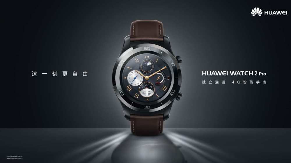 华为、荣耀新款手表齐曝光:高通最新芯片+We